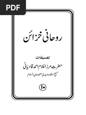 روحانی خزائن جلد10
