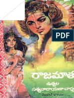 Rajamatha-1 by Utpala Satyanarayanacharya