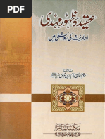 Al Mustadrak Alas Sahihain Arabi By Abi Abdullah Hakim 4 Of 5 Pdf