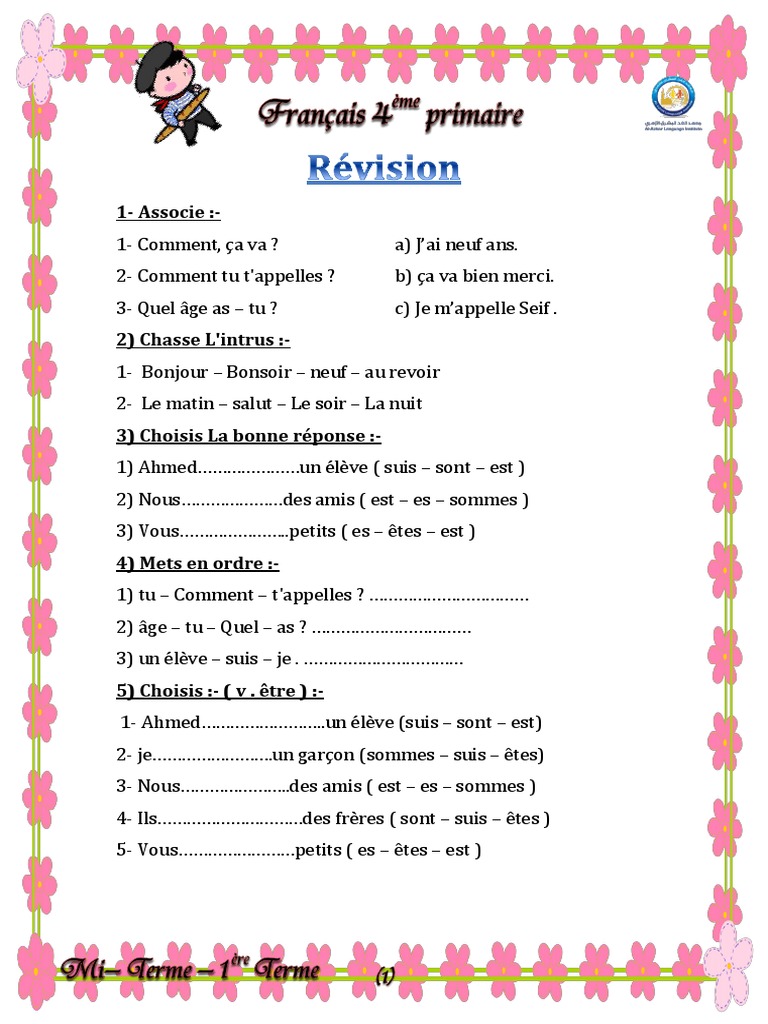 Frenchالرابع الإبتدائى ترم أول2018 مدونة نهضة مصر التعليمية