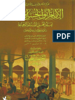 ahashari1.pdf