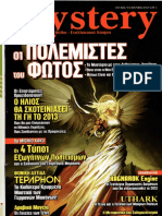Mystery Τευχος 72 -Πολεμιστες Του Φωτος,Τεχνομαγεια,Uthark, Τατουαζ