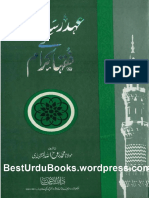 9146 - Ahd e Risalat Kay Fuqaha Bookspk PDF