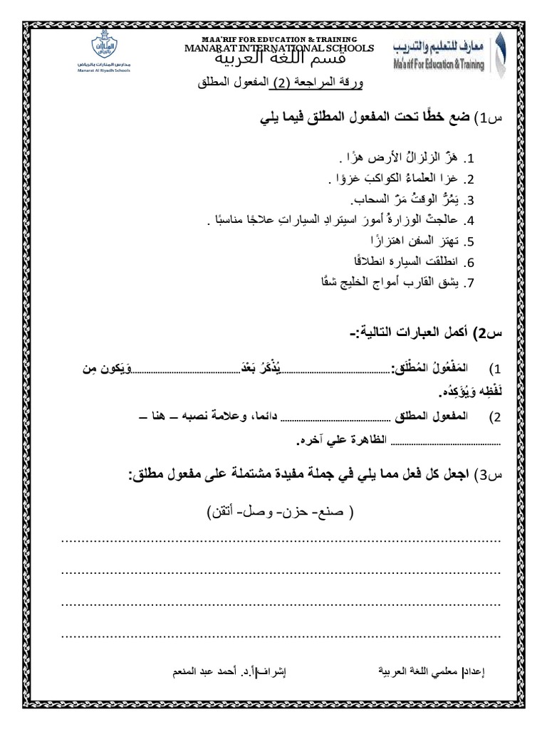 ورقة عمل رابع 2