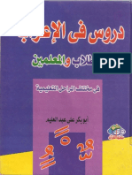 arabic_livre-doros_i3rab.pdf
