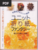 N3-Zettai Gokaku-Kanzen Moshi | PDF