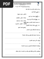 أوراق عمل مجمعة Pdf