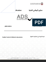 ضبط الجودة في المختبرات الطبية PDF