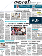 Thrissur 20 December 2017 PDF