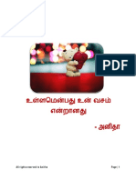 Ullamenbathu Unn Vasam Endranathu Full PDF