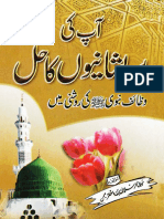 AAP_KI_PARESHANION_KA_HAL.pdf