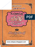 Qurani Wazifa best Quality.pdf