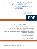 كيفية الكتابة والنشر للورقات العلمية في المجلات والمؤتمرات25 - 12