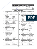 TN Police Constable Previous Year 2009 Question Paper