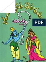 121310239-రాముడికి-సీత-ఏమవుతుంది.pdf