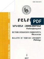 Ս. Գրիգորյան, Վրացերենից փոխառյալ հիմքերով բառակազմական կաղապարներ միջին հայերենում - S. Grigoryan, Middle Armenian Word Formation Patterns with Bases Borrowed from Georgean