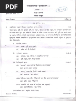 SANSKRIT CLASS VIII Exam Practice Papers