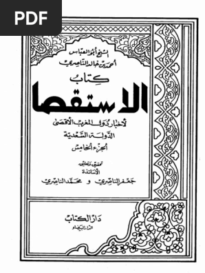 05 الاستقصا لأخبار دول المغرب الأقصى | PDF
