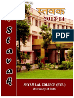 Shyam Lal Magazine 2013-14-u.pdf