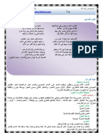 النصوص القرائية - بردة - دروس مادة اللغة العربية مستوى السنة أولى ثانوي إعدادي