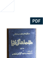 Talismaat Ki Dunya by RAFIQ ZAHID Sahb PDF
