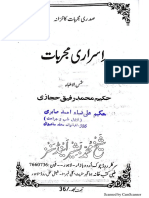 Israree Mujarbaat PDF