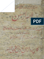 اسرار حسن.pdf