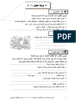 Arabic 4 PDF