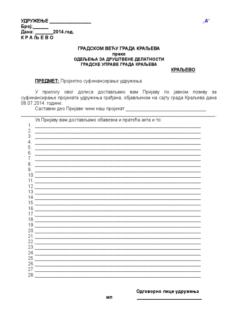 Propratni Akt 2014 | PDF