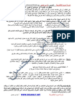 التعبير علمي محدّثة2014 PDF