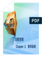 Chapter02數學基礎