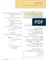 Methodes SecondDegree 1