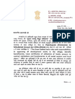 Digvijay Singh's Letter to PM against Chutka nuclear plant