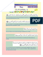 25 Dua PDF