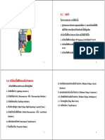 005-Equipment.pdf