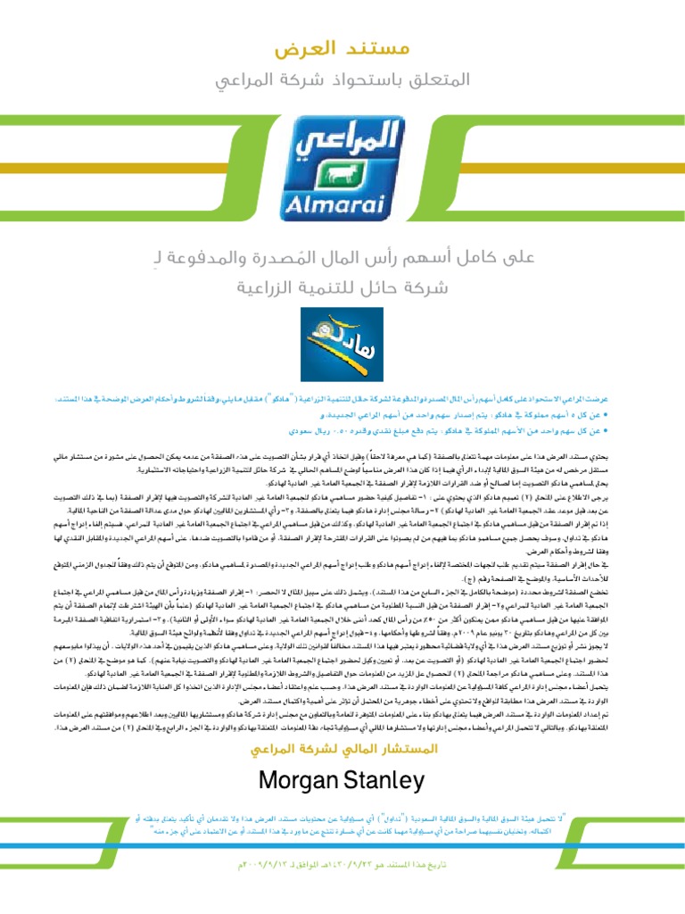 Almarai And Hadco Offer Document V11