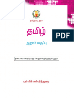 Std06 Tamil CBSE PDF