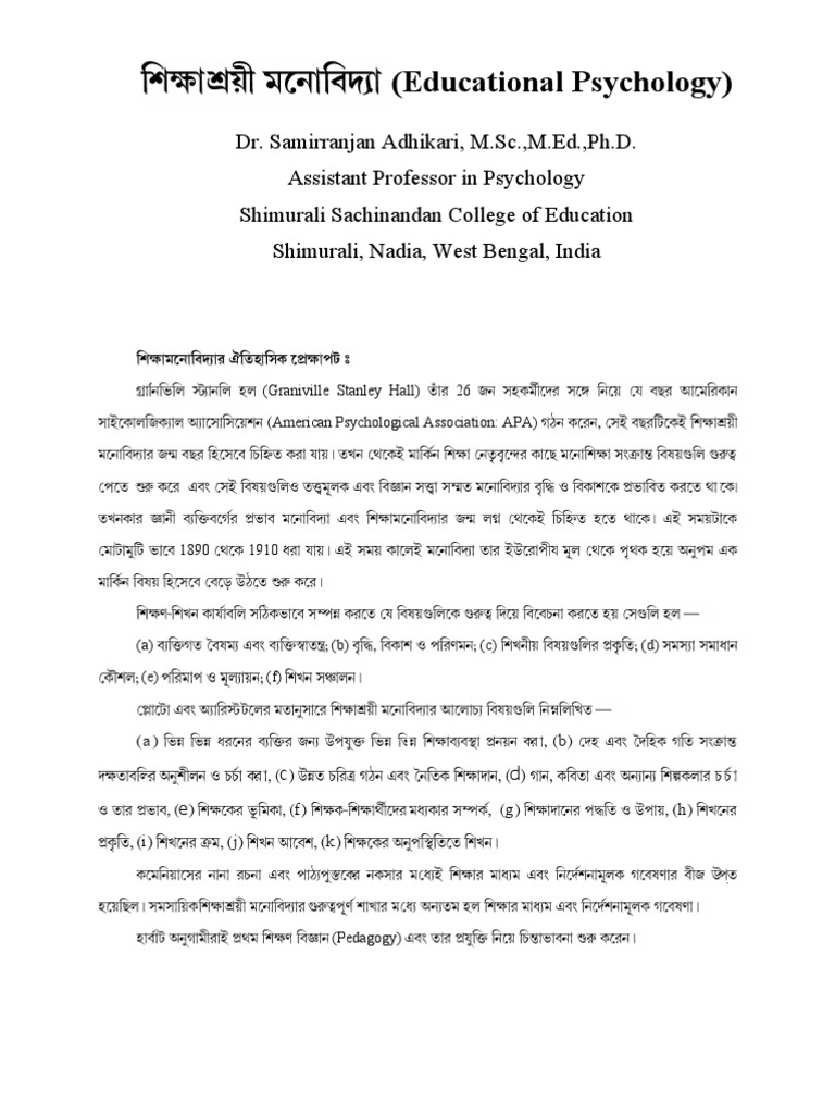 EDUCATIONAL PSYCHOLOGY RESEARCH TOPICS PDF visual data 7