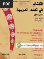 Download Al-Kitaab Fii TaAllum Al-Arabiyya With DVDs a Textbook for Beginning Arabic Part One Second Edition Kristen Brustad Mahmoud Al-Batal Abbas Al-Tonsi by ala SN372049875 doc pdf