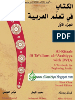 Al-Kitaab Fii Ta'Allum Al-'Arabiyya With DVDs. A Textbook For Beginning Arabic. Part One. Second Edition (Kristen Brustad, Mahmoud Al-Batal, Abbas Al-Tonsi)