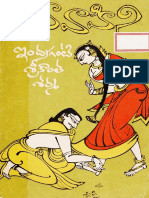 Gadhavahini (Kathalu) by Indraganti Srikanth Sarma PDF