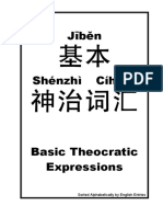 Basic Theocratic Expressions (A-Z by English)