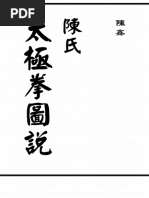 The-Illustrated-Canon-of-Chen-Family-Taijiquan.pdf