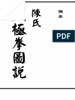 The Illustrated Canon of Chen Family Taijiquan PDF