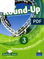 New Round-up 3 - Student's book (rus).pdf