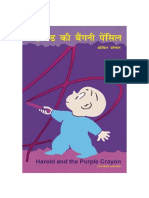 Harold and His Purple Crayon PDF