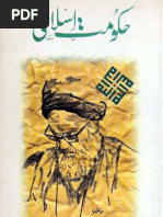 Download Hukumat e Islami by Ayatullah Ruhullah Khomeini by Syed Naqvi SN37227476 doc pdf