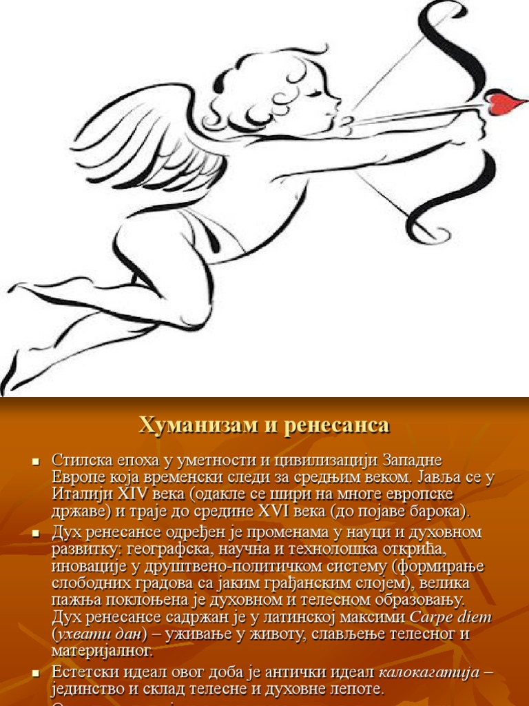 Хуманизам и ренесанса | PDF
