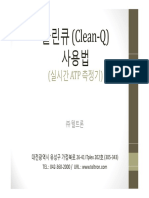 Clean Q (Manual)