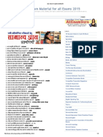 100 भारत का भूगोल प्रश्नोत्तरी PDF